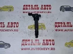 Катушка зажигания Кобальт (4-х контактная) (BRAVE аналог: 96983945)