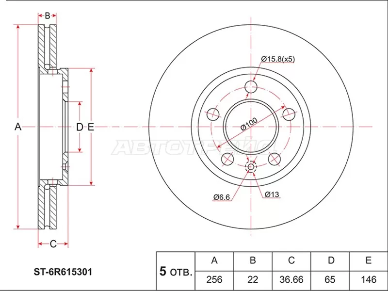 Диск тормозной (Перед) Audi A3 96-03  / Skoda Octavia 96-13  / Rapid 12-  / Volkswagen Golf 97-06  / Polo 01-22  / Audi A1 10-18  / A2 99-05  / S3 96-03  / SEAT Cordoba 03-09  / Ibiza 02-15  / Leon 98-06  / Toledo 98-09  / Skoda Fabia 99-18  / Roomster 06-15  / Volkswa (SAT: ST-6R615301)