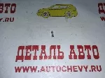 Лампа панели приборов Авео Эпика (GM: 94535599)