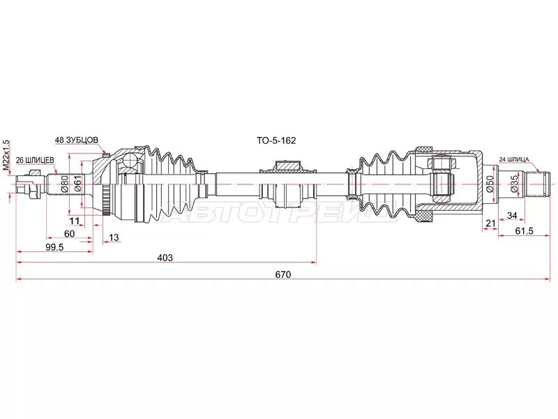 Привод в сборе LH TOYOTA CAMRY ACV40 06- 2AZFE (сборка Россия) (SAT: TO-5-162)