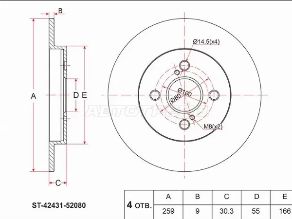 Диск тормозной (Зад) Toyota Ractis 05-10  / Vitz 05-20  / Belta 05-12  / iQ 08-16 (SAT: ST-42431-52080)