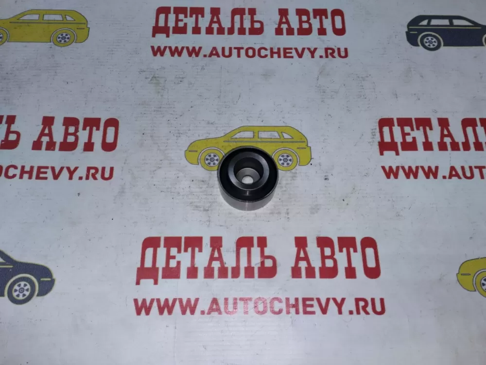 Ролик ремня грм Спектра (обводной) (HSC аналог: 0K93812730)