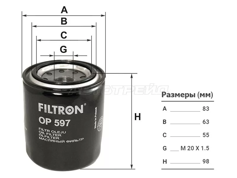 Фильтр масляный KIA RETONA 2.0i 00-01 /FORD PROBE /TELSTAR 2.0 /2.2 91-98 /MAZDA 626 2.0 87-90 /VOLVO XC70 2.5 15-16. (FILTRON: OP597)