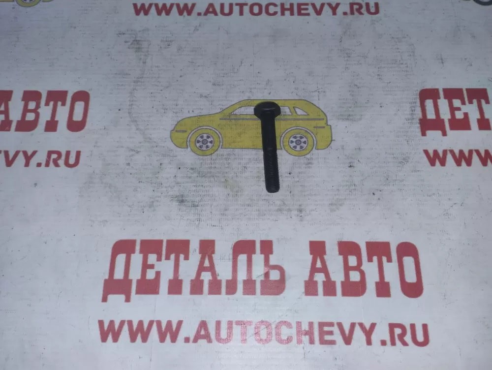 Болт шкива распредвала Ланос Авео sohc (GM: 94500821)
