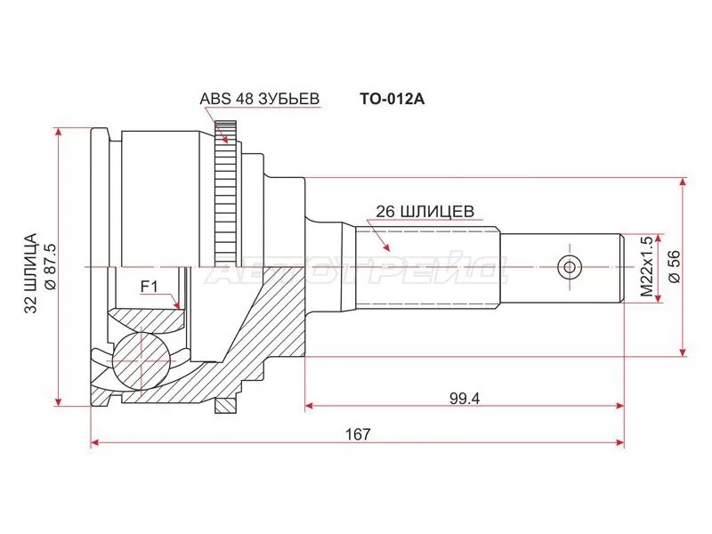 Шрус наружный TOYOTA CAMRY /SCEPTER SXV1# 5S 92-96 /LIFAN SOLANO 1.6 (SAT: TO-012A)