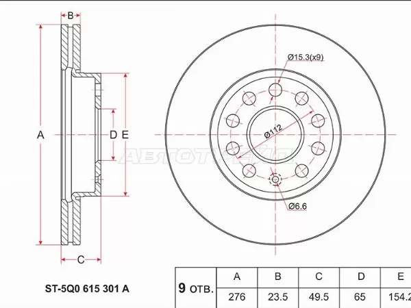 Диск тормозной (Перед) Audi A3 12-19  / Skoda Octavia 04-20  / Volkswagen Golf 12-19  / Audi S3 13-16  / SEAT Leon 12-15  / Volkswagen Bora 18-  / Golf Sportsvan 14- (SAT: ST-5Q0 615 301 A)