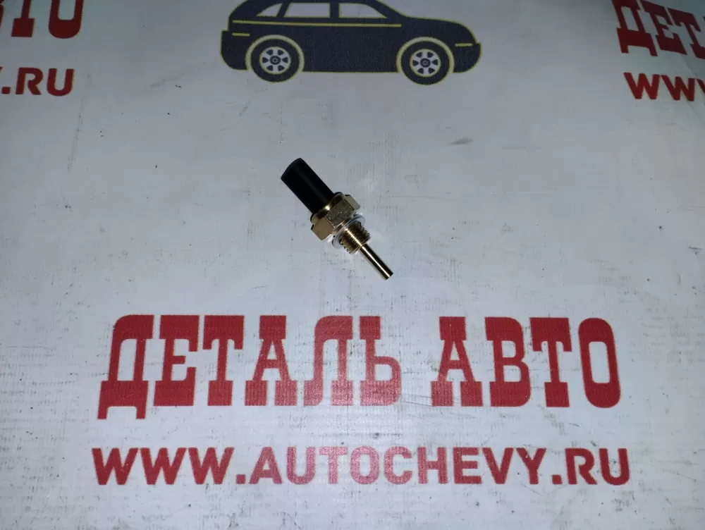 Датчик температуры Кобальт Каптива Спарк м300 (в головку блока) (OSSCA аналог: 25186240)