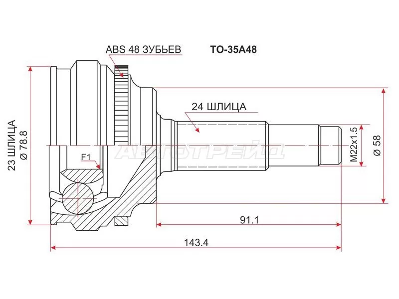 Шрус наружный TOYOTA 1NZFE /2NFE VITZ /PLATZ NCP1# /FUNCARGO NCP2#  /PROBOX NCP5# /IST NCP6#  /RAUM NCZ20 (SAT: TO-35A48)