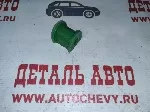 Втулка стабилизатора заднего Эпика (ПОЛИУРЕТАН аналог: 96475983)
