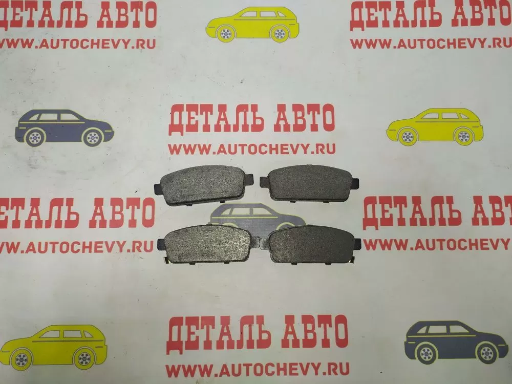 Колодки задние Круз Орландо (JUST DRIVE аналог: 13319294)