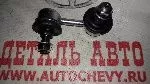 Стойка стабилизатора переднего правая Акцент тагаз Матрикс (MANDO аналог: 54830-17020)