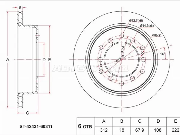 Диск тормозной (Зад) Toyota Land Cruiser Prado (J120,J150) 02-20  / Lexus GX 09-19  / Toyota 4Runner 09-  / FJ Cruiser 05-18  / Fortuner 15- (SAT: ST-42431-60311)