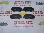 Колодки передние Солярис Киа Рио 4 i30 (с 2012г.) Ceed (с 2012г.) (LAVS аналог: 581011RA00)