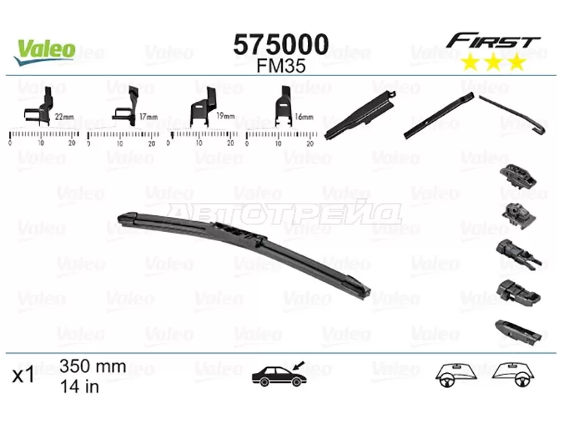 Щетка стеклоочистителя (Бескаркасная / 14 (350мм)) (VALEO: 575000)