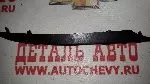 Молдинг переднего бампера левый Авео Т-250 (GM: 96648787)