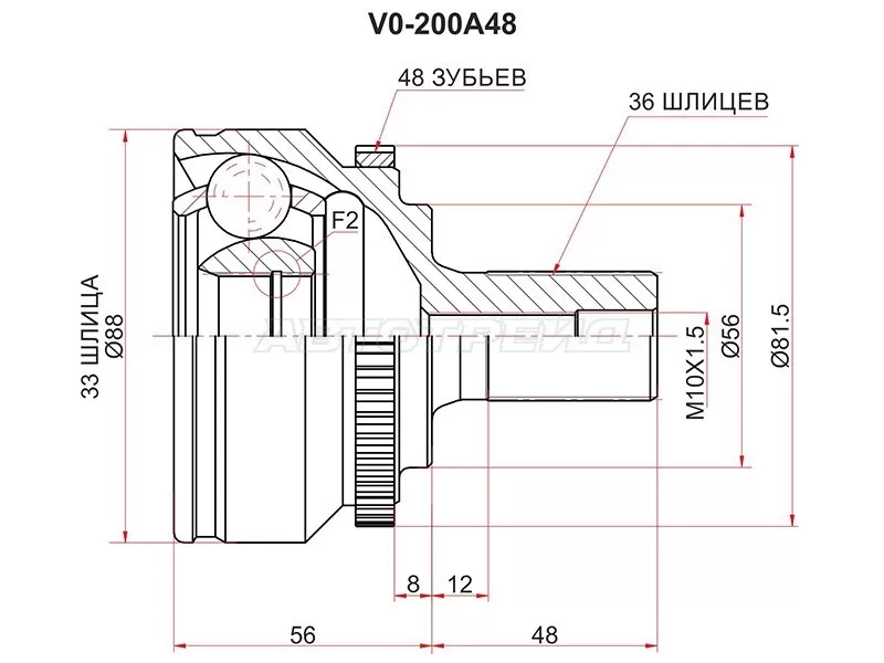 Шрус наружный VOLVO S60 00-09 /S80 98-06 /V70 00-07 (SAT: VO-200A48)