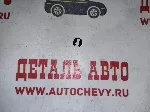 Фиксатор троса ручника Нексия Ланос Лачетти Авео (GM: 94535166)