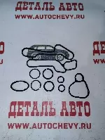 Прокладки теплообменника Авео F14d4 Круз F16D4 F18D4 Орландо F18D4 (GBC: GBCGM5650972KIT)