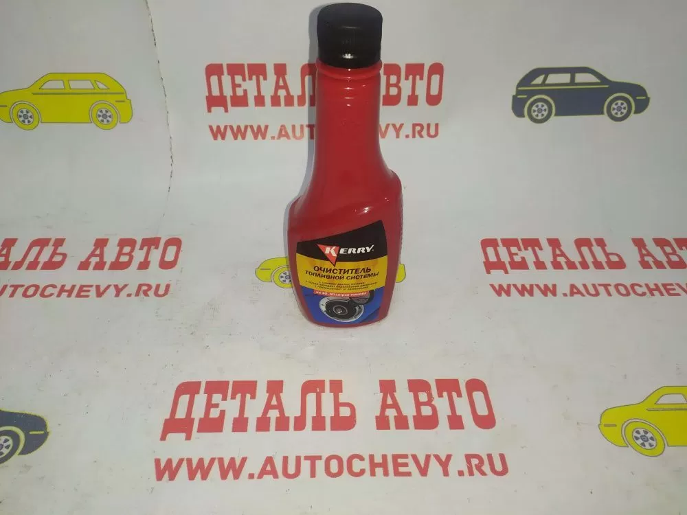 Очиститель топливной системы (KERRY: KR310)