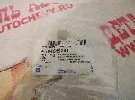 Клипса обшивки двери Авео Т-250 (GM: 94515248)