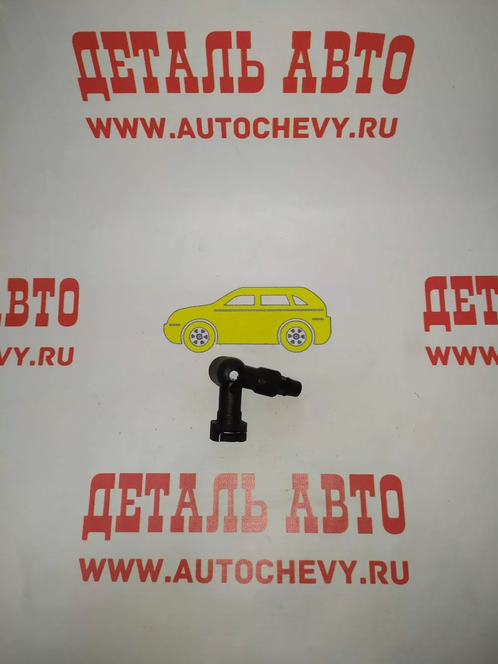 Штуцер прокачки сцепления Круз Кобальт Авео Т-300