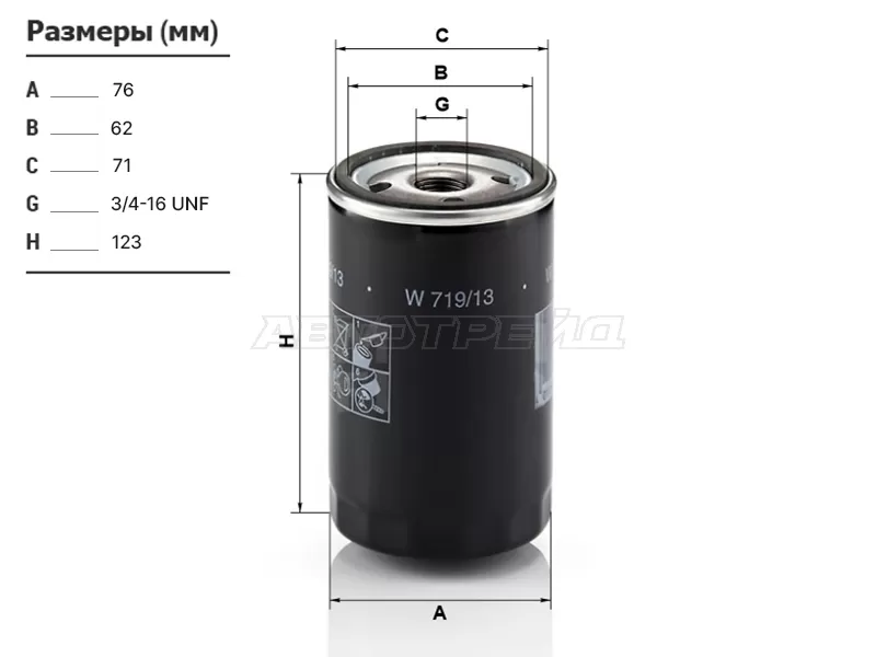 Фильтр масляный MB S(W126) 190(W201) M102.962 /M102.963 (MANN: W719/13)