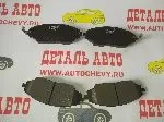 Колодки передние Авео Т-300 r14,15 Кобальт с абс (LYNX аналог: 95231012)