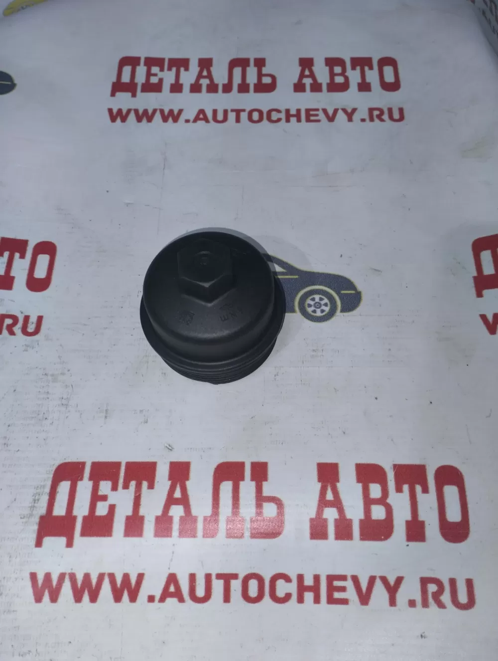 Крышка маслянного фильтра Авео f14d4 Круз f18d4 Ораландо f18d4 (Оригинал для: 55353325)