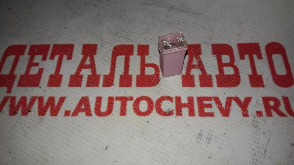Предохранитель 30а (столбик) Лачетти Матиз (GM: 96584144)