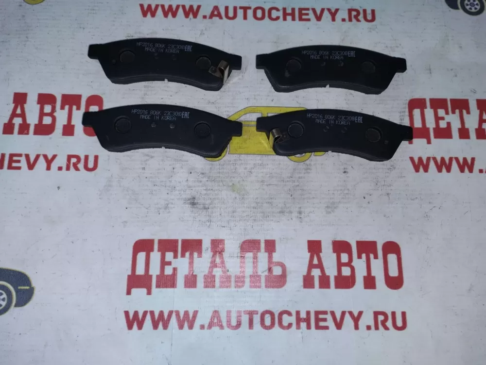 Колодки задние Эпика (HSB аналог: 96475028)