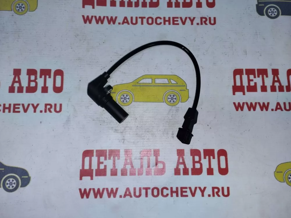 Датчик коленвала Матиз 0.8 1,0-1,2 Авео 1,2 dohc (LYNX аналог: 96325868)