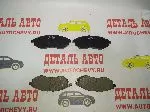 Колодки передние Авео (SANGSIN аналог: 96534653)