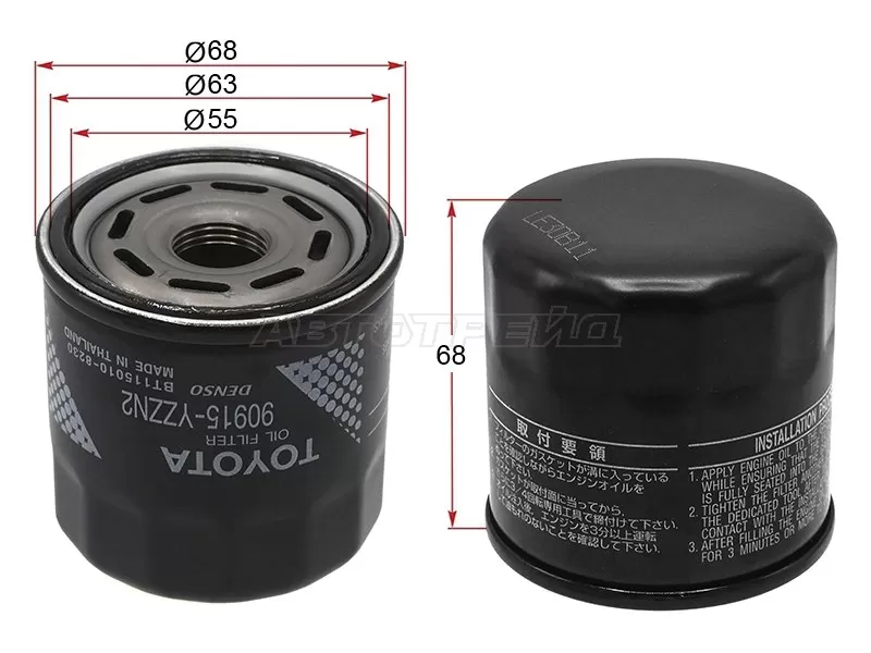Фильтр масляный TOYOTA A,E,S,NZ,ZZFE 90- (TOYOTA: 90915-YZZN2)