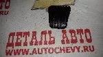 Накладка педали сцепления и тормоза Ланос,Лачетти,Реззо,Авео,Нексия (CAR-DEX аналог: 94580532)
