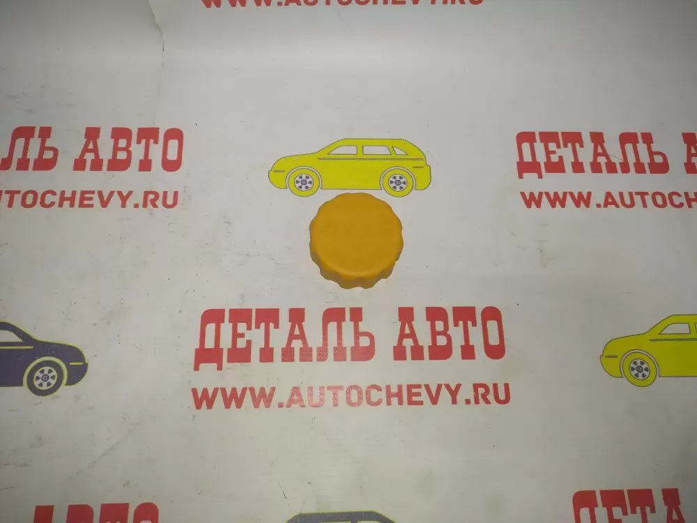 Крышка расширительного бачка Ланос Нексия Авео Реззо Лачетти Спарк Матиз (BRAVE аналог: 96293957)