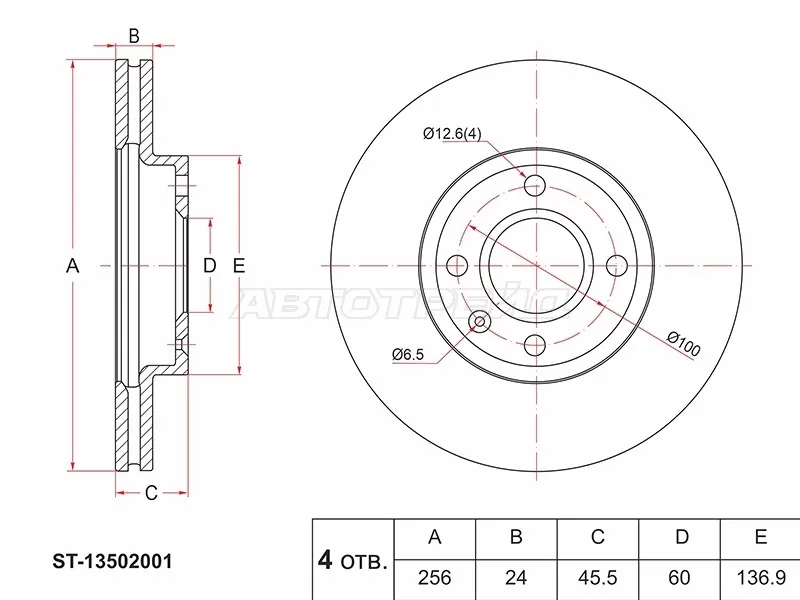 Диск тормозной (Перед) Chevrolet Aveo 16-  / Cobalt 13-  / Ravon R4 16- (SAT: ST-13502001)