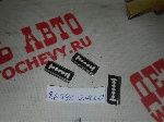Фиксатор бампера Акцент (крокодил) (HYUNDAI: 86593-24000)