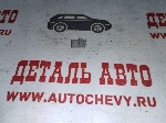 Клипса-держатель бачка расширительного Круз Орландо Астра J (GM: 13284504)