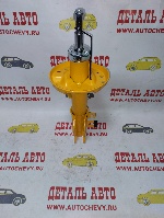 Амортизатор передний  правый Авео Т-300 (SUFIX аналог:95917155)