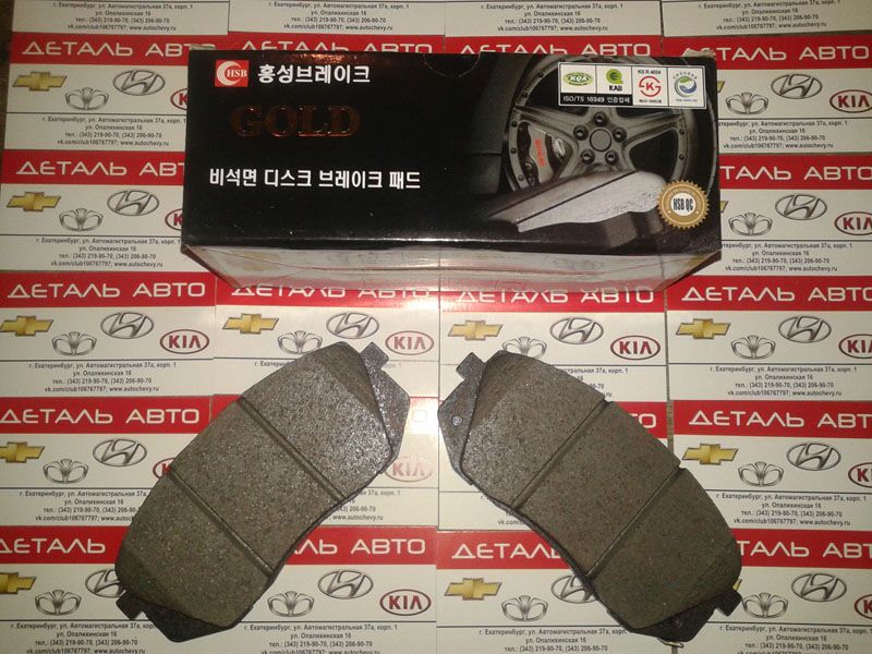 Колодки передние Киа Спортедж с 2010г. Каренс Хундай ix35 (HSB аналог: 58101-2YA50)