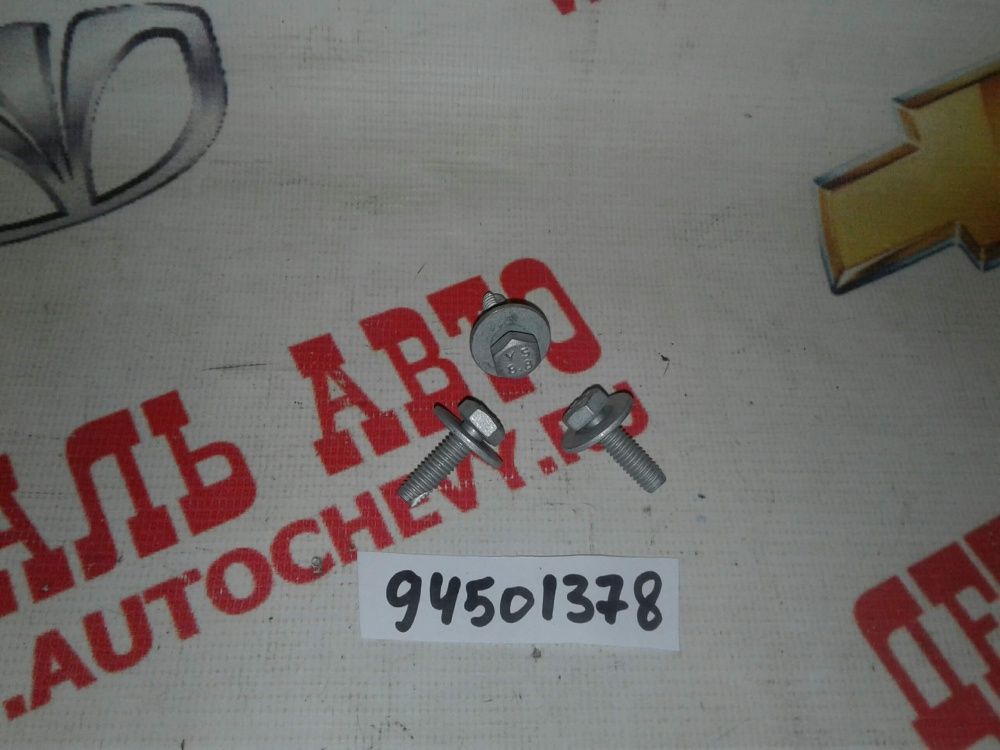 Болт фары Ланос Авео Каптива (GM:94501378)