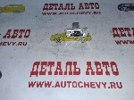 Повторитель поворота правый Круз (SAT аналог: 13252456)