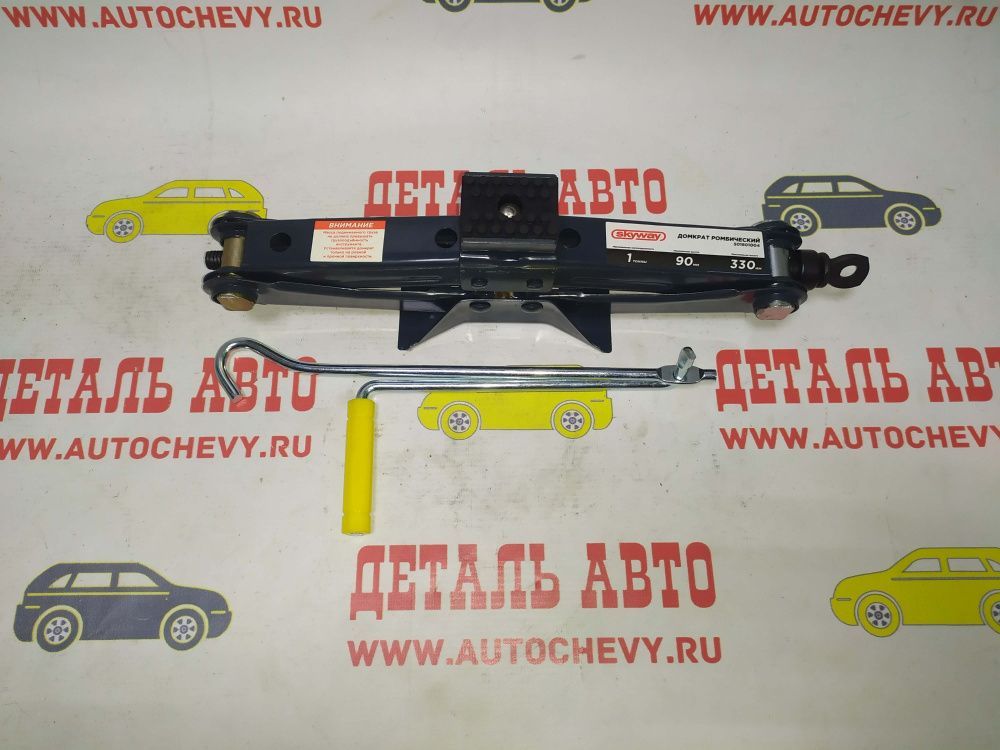 Домкрат (1т) 90-330 мм (SKYWAY: S01801004)