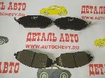 Колодки передние Авео Т-300 r14,15 Кобальт с абс (LYNX аналог: 95231012)