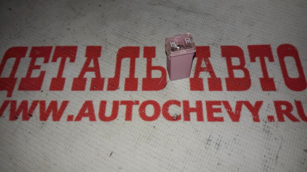 Предохранитель 30а (столбик) Лачетти Матиз (GM: 96584144)