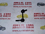 Стойка стабилизатора заднего левая Соната 14- Оптима 15- (CTR аналог: 55530C1100)