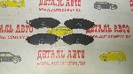 Колодки передние Лачетти Реззо Нексия N150 Равон R3 Эпика (до 2010г.) (IXAT аналог: 96405129)