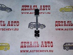 Стойка стабилизатора переднего Ланос Нексия (FEBI аналог: 94500776)