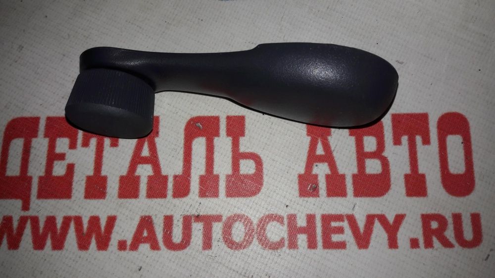 Ручка стеклоподъемника Матиз (GM: 96566097)