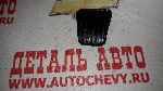 Накладка педали сцепления и тормоза Ланос,Лачетти,Реззо,Авео,Нексия (CAR-DEX аналог: 94580532)